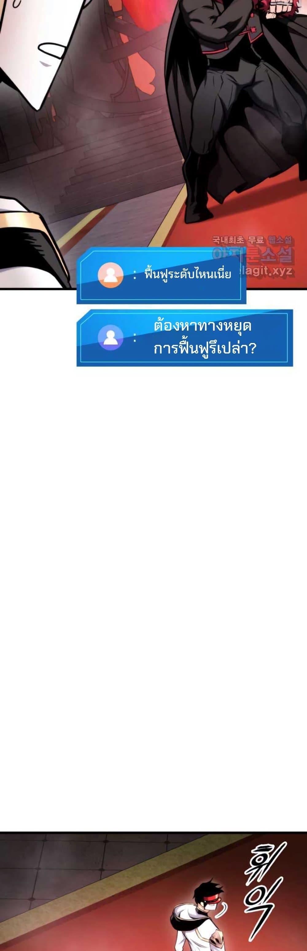 Ranker ตอนที่ 87 48
