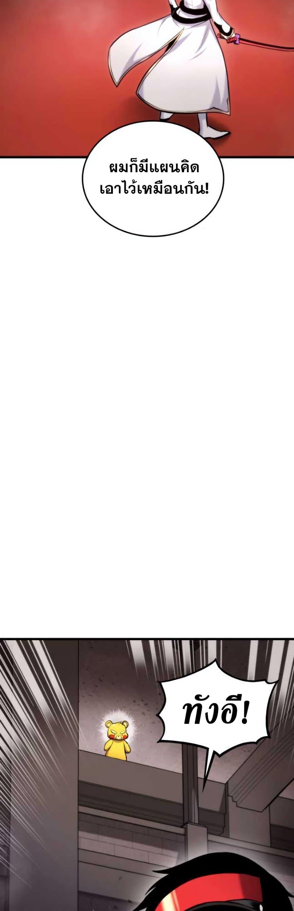 Ranker ตอนที่ 87 49