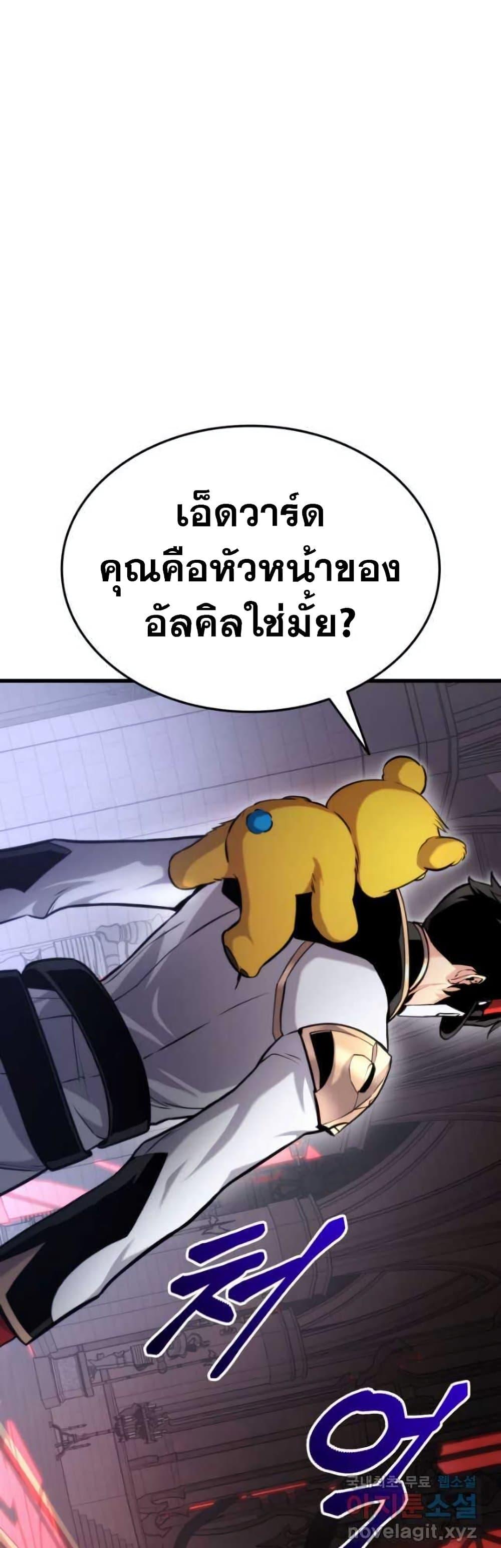 Ranker ตอนที่ 87 5