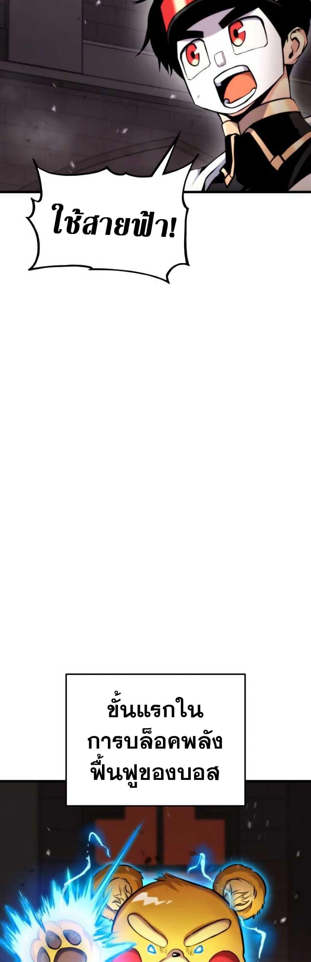 Ranker ตอนที่ 87 50
