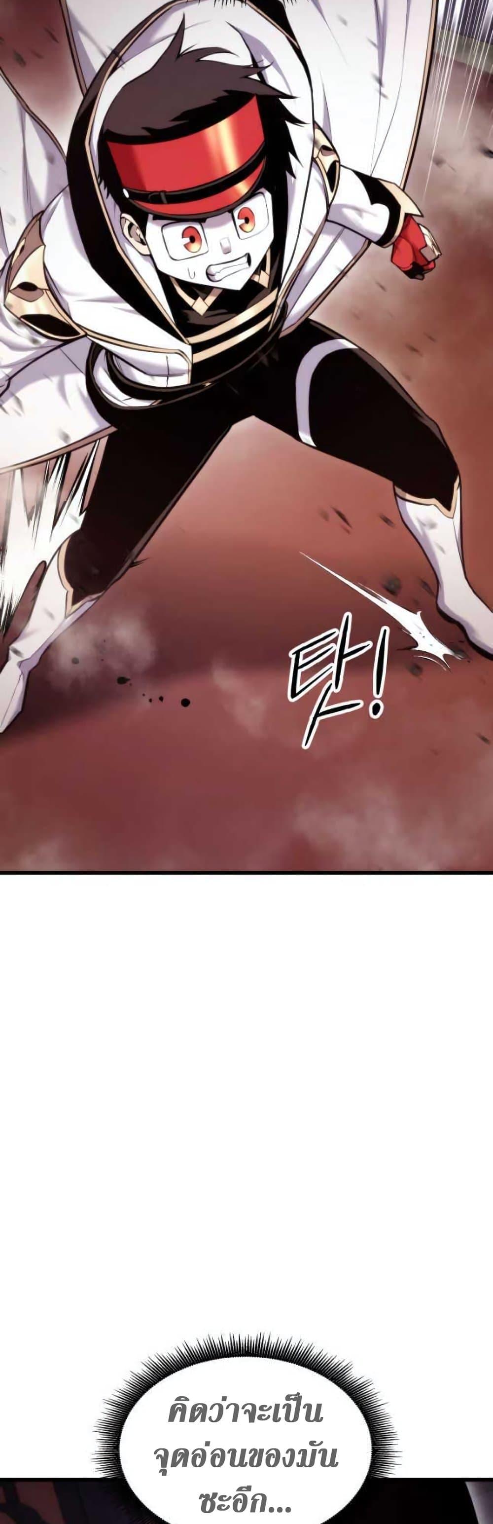 Ranker ตอนที่ 87 62