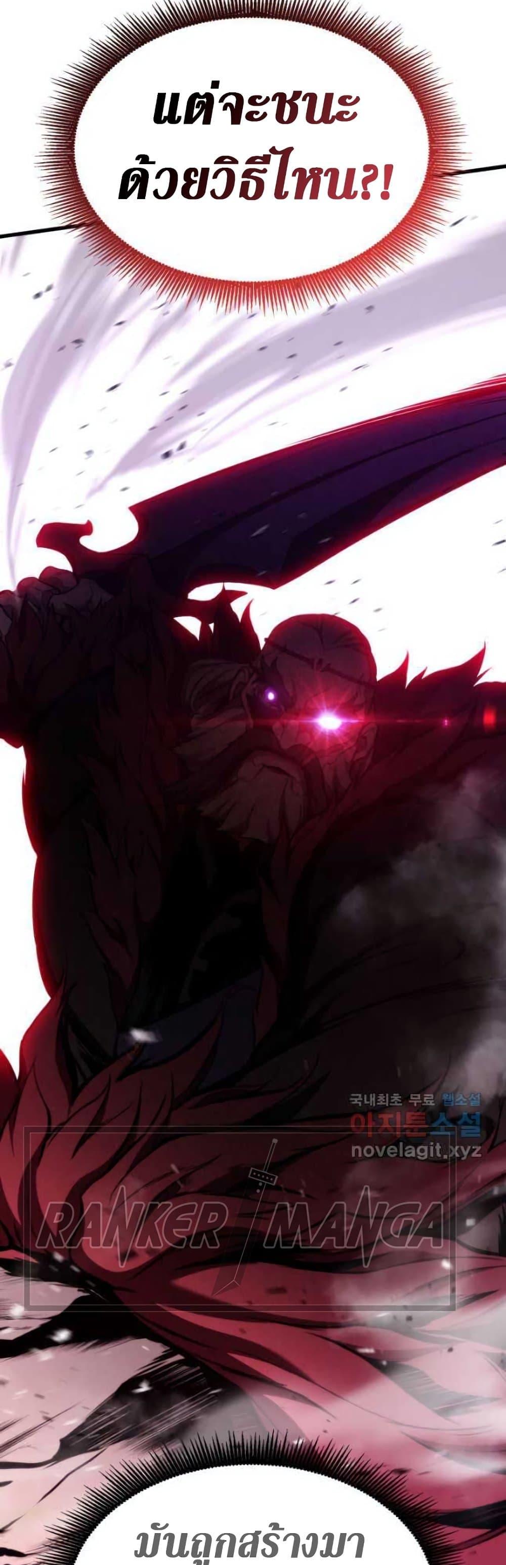 Ranker ตอนที่ 87 69