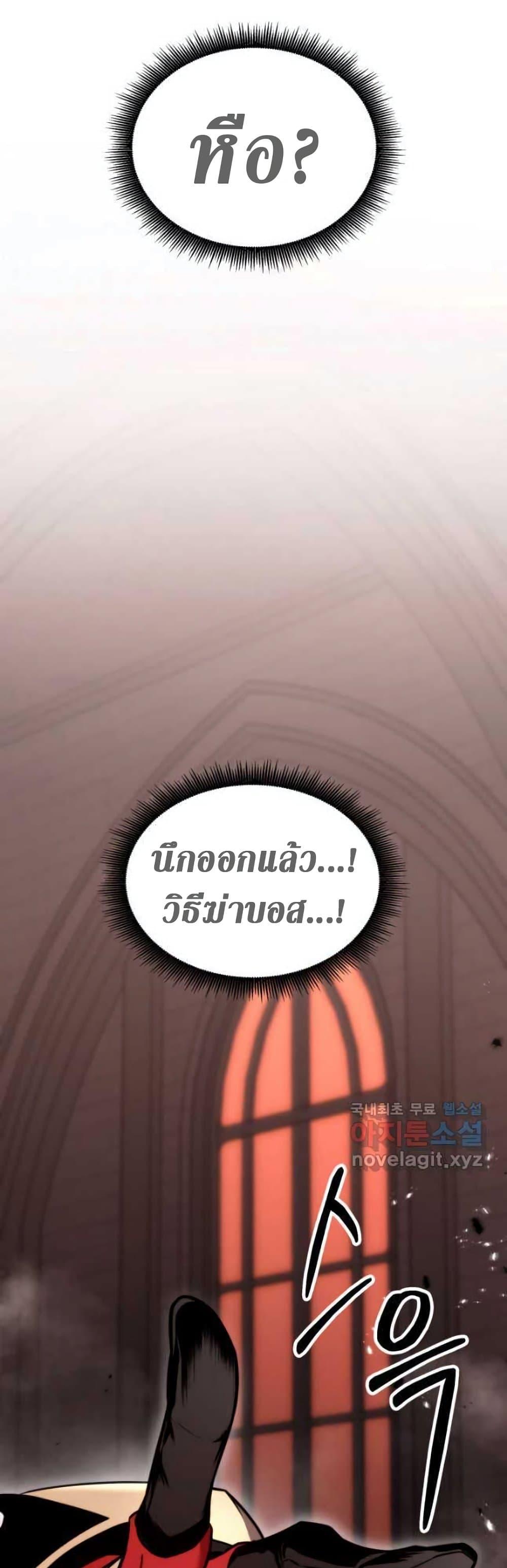 Ranker ตอนที่ 87 71