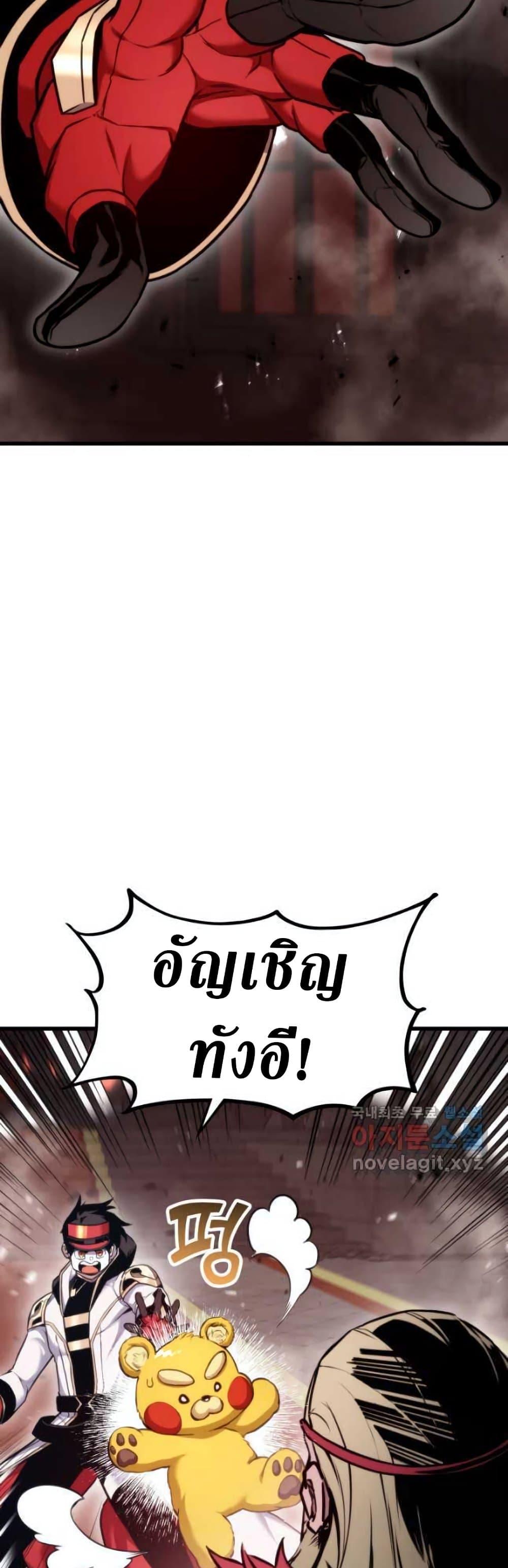 Ranker ตอนที่ 87 72