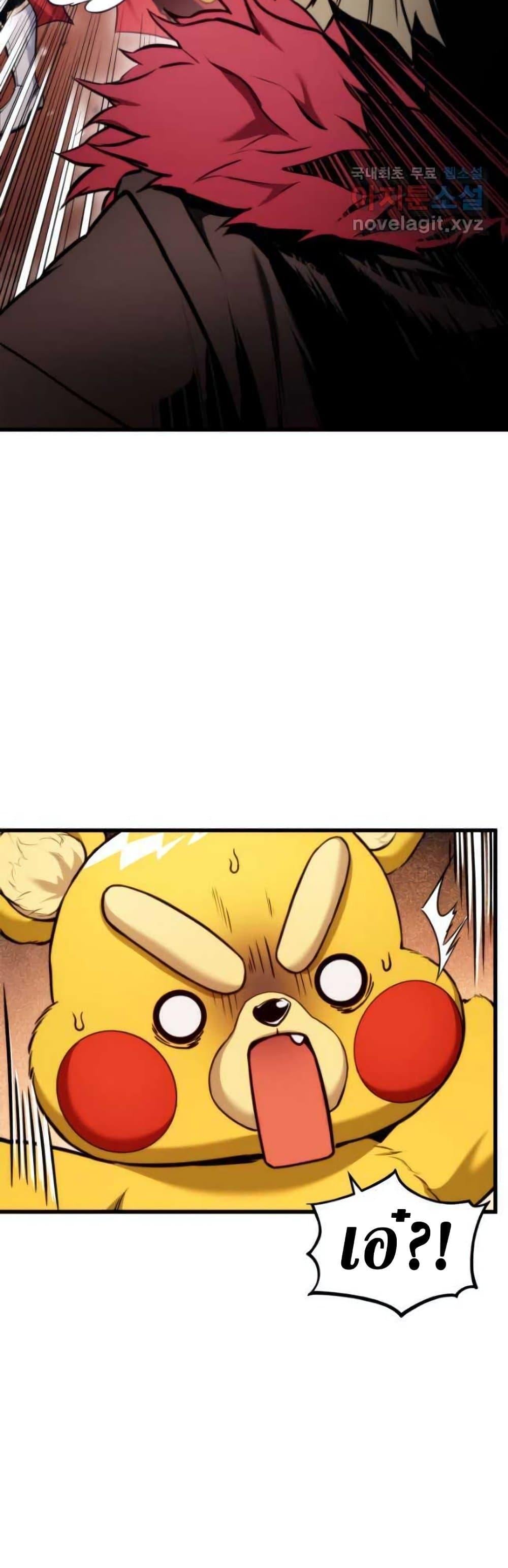 Ranker ตอนที่ 87 73