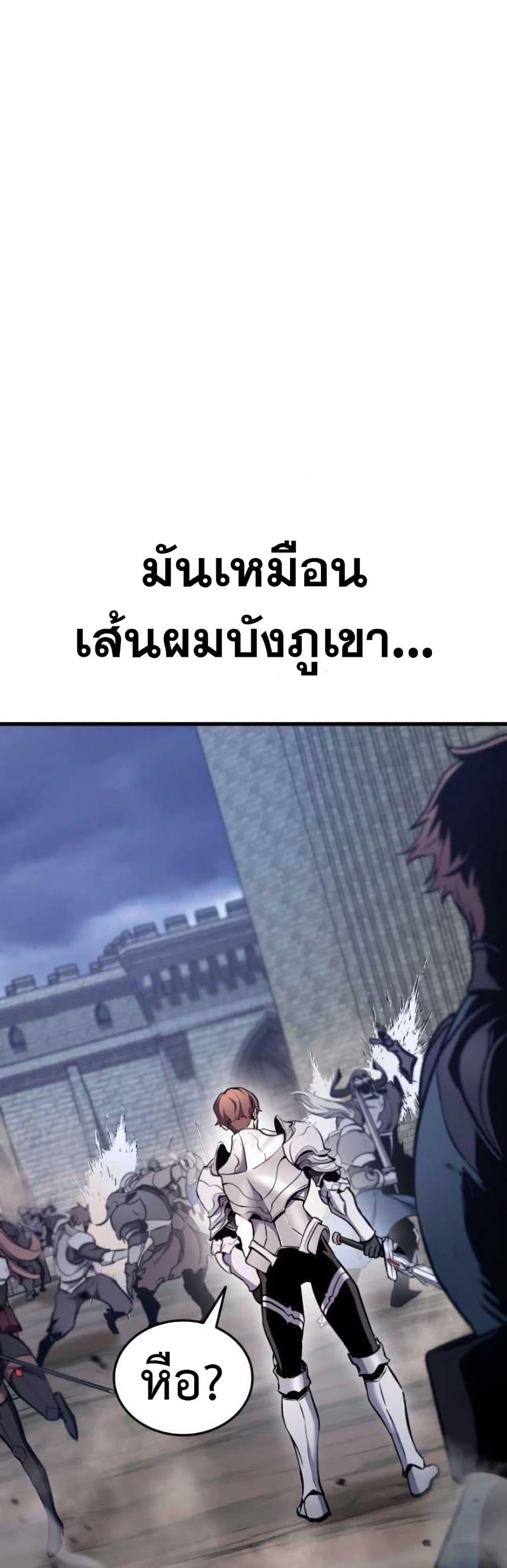 Ranker ตอนที่ 87 78