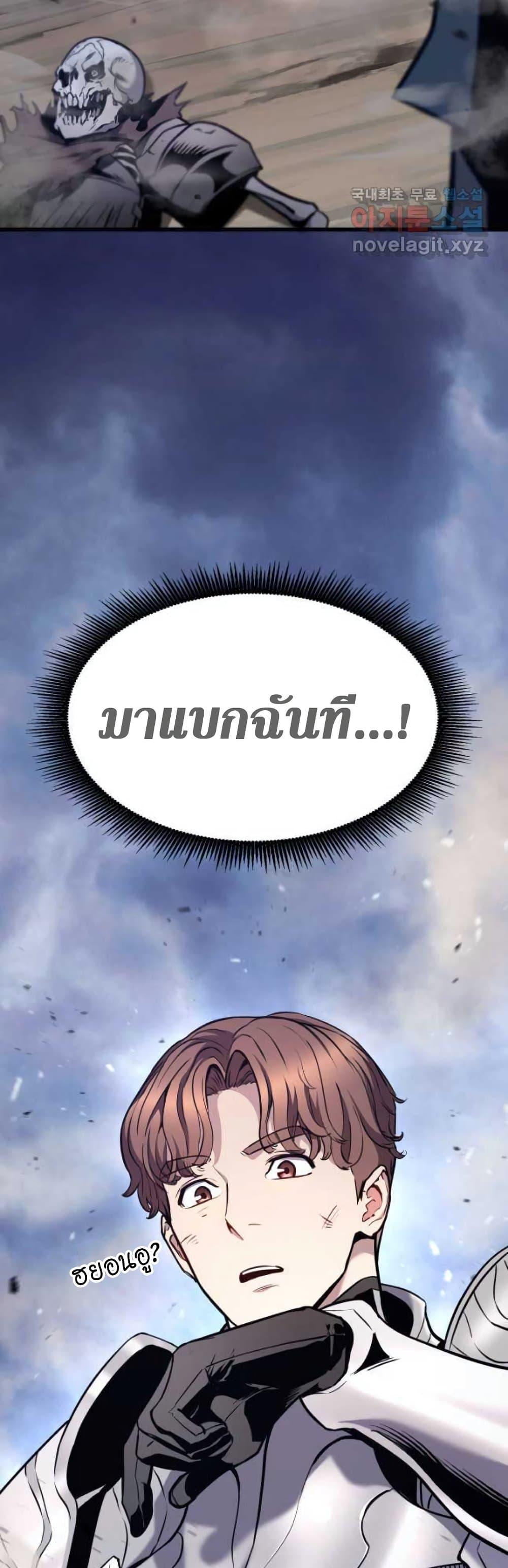 Ranker ตอนที่ 87 79