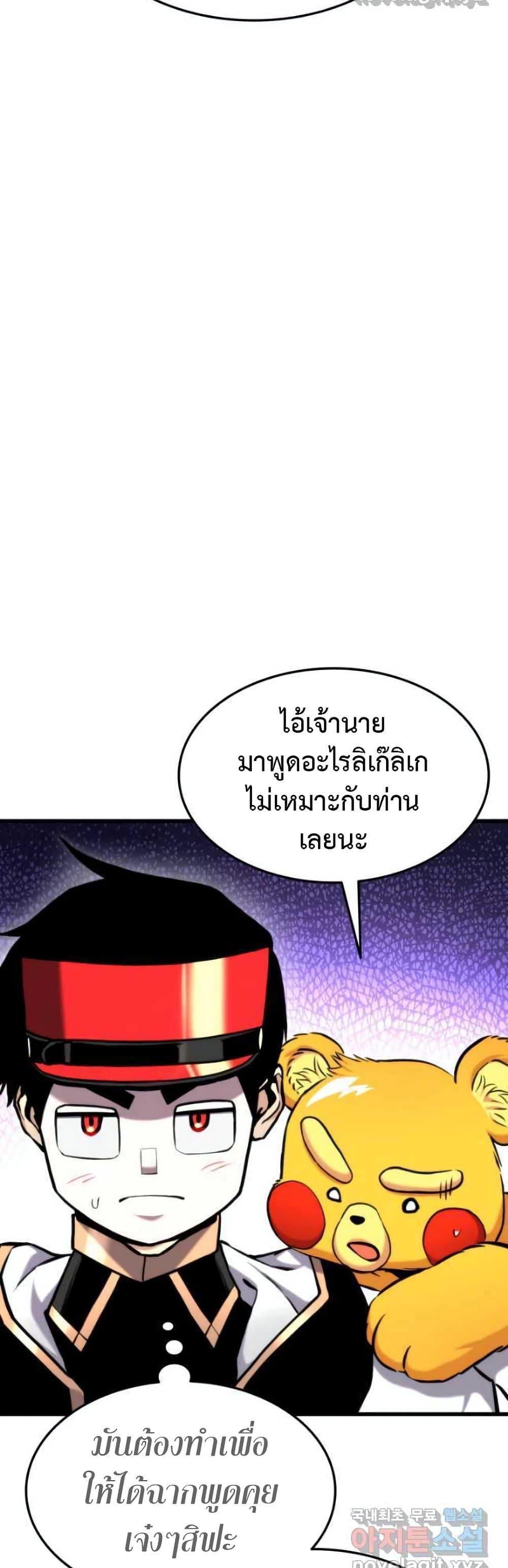 Ranker ตอนที่ 87 9