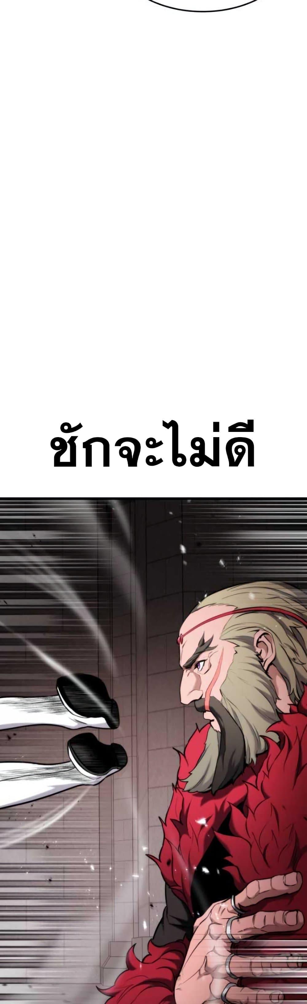 Ranker ตอนที่ 88 24