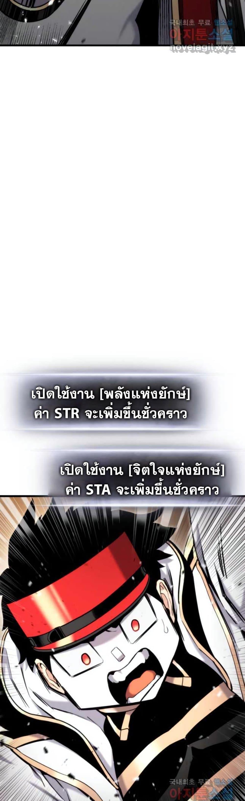 Ranker ตอนที่ 88 26