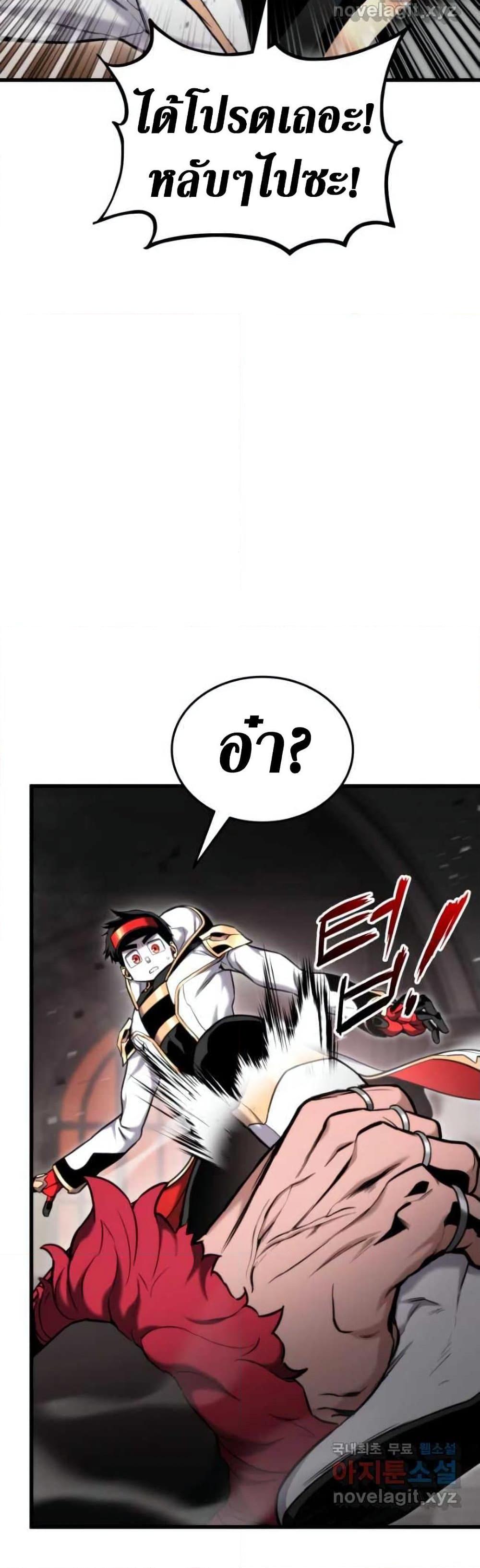Ranker ตอนที่ 88 27