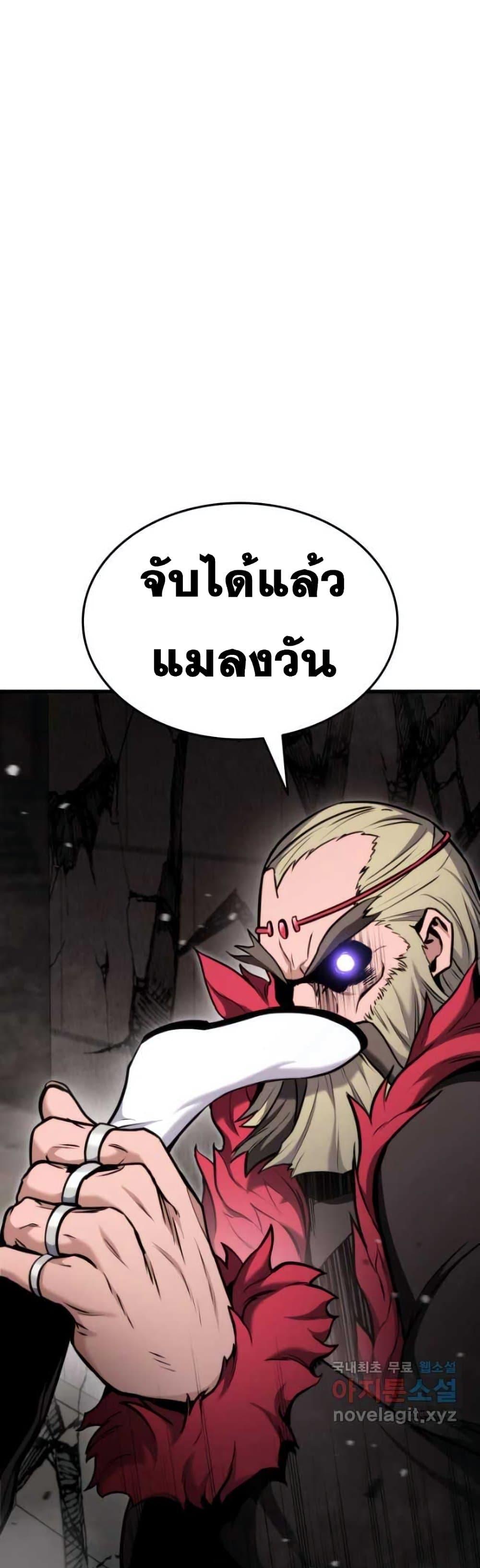 Ranker ตอนที่ 88 28