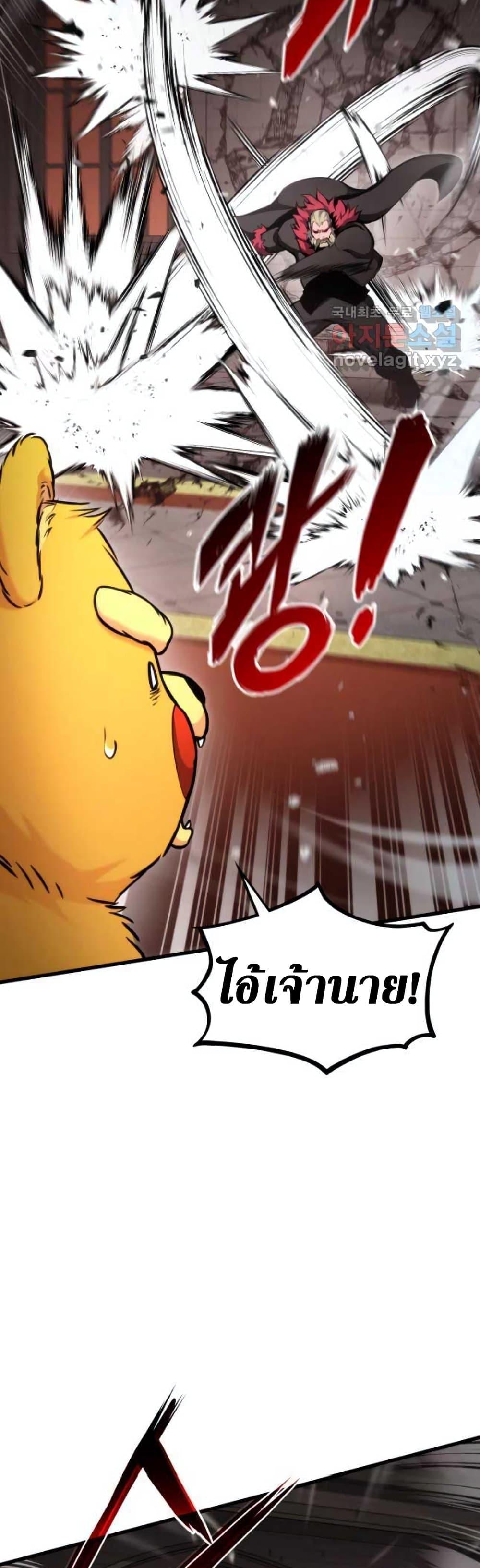 Ranker ตอนที่ 88 30