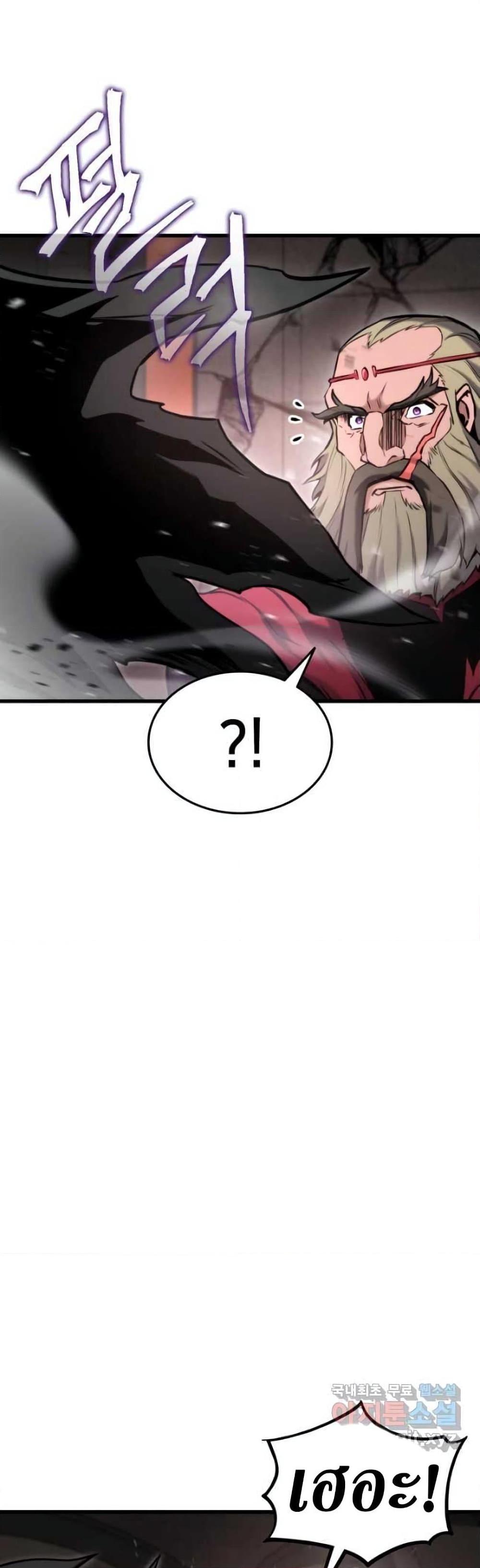Ranker ตอนที่ 88 35