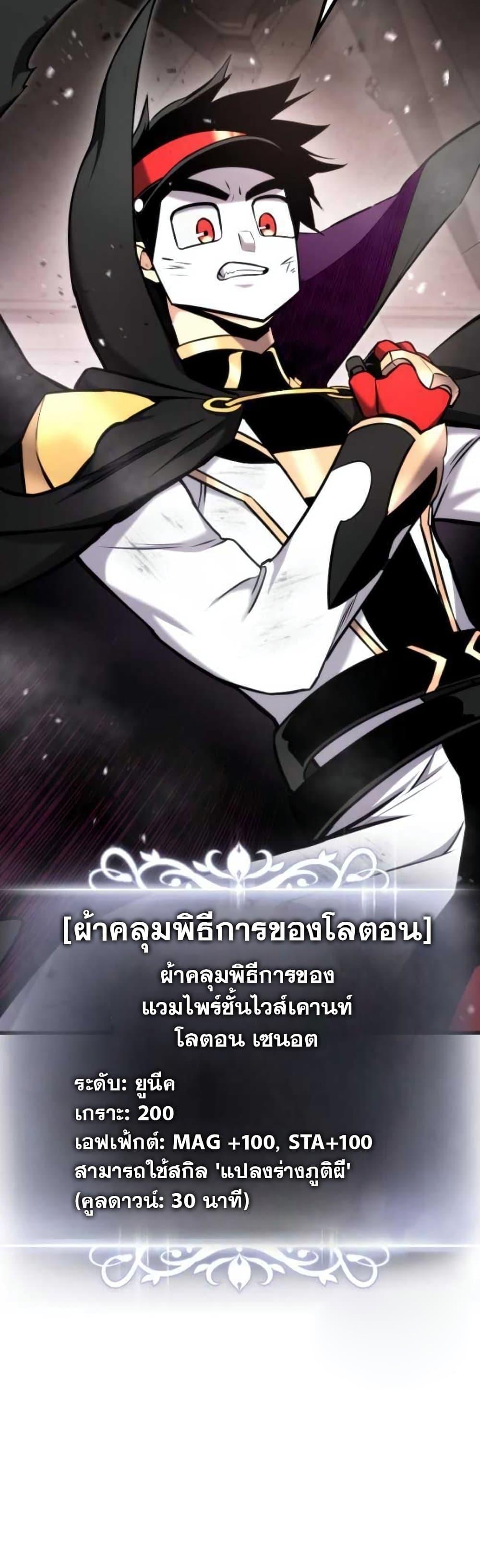 Ranker ตอนที่ 88 36