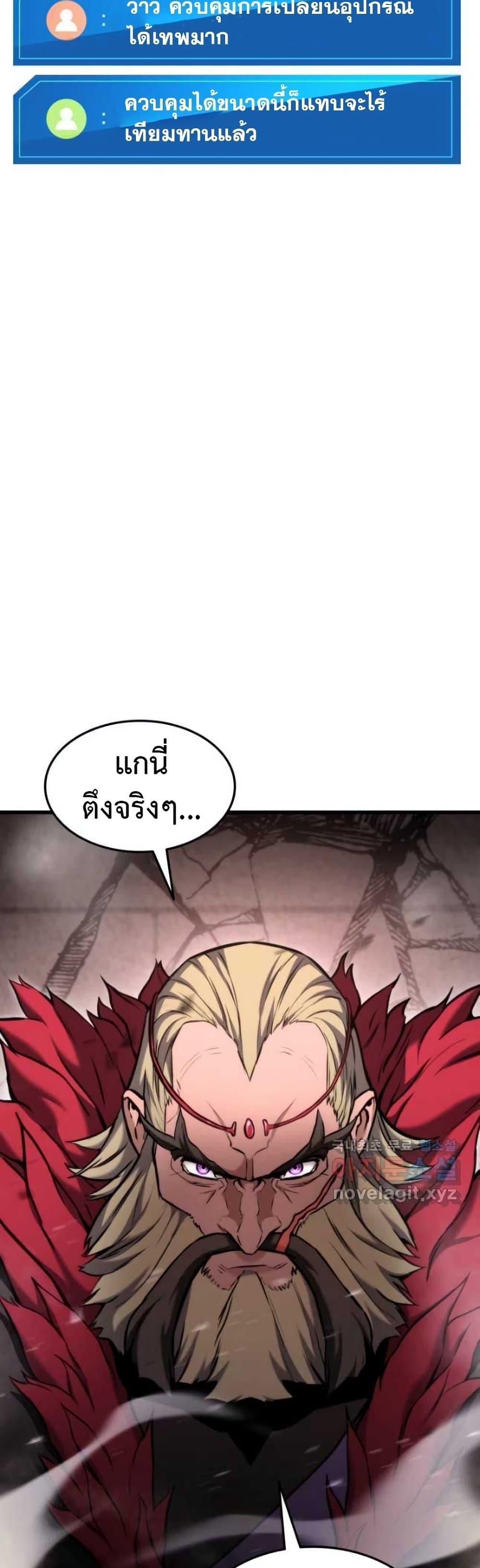 Ranker ตอนที่ 88 38
