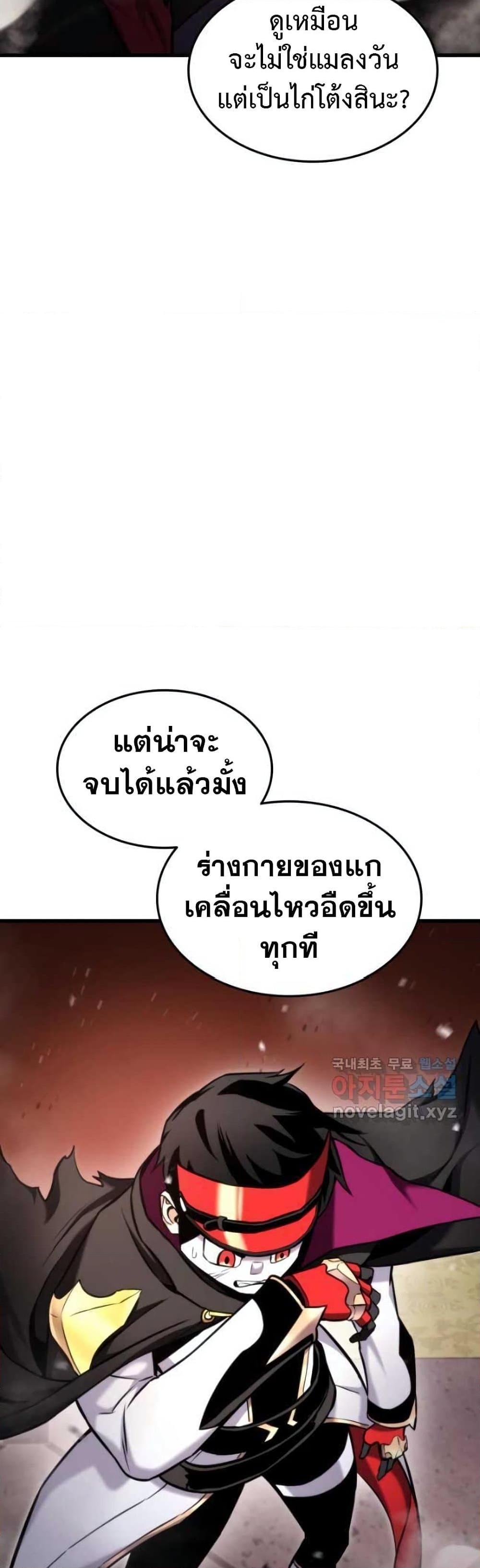 Ranker ตอนที่ 88 39