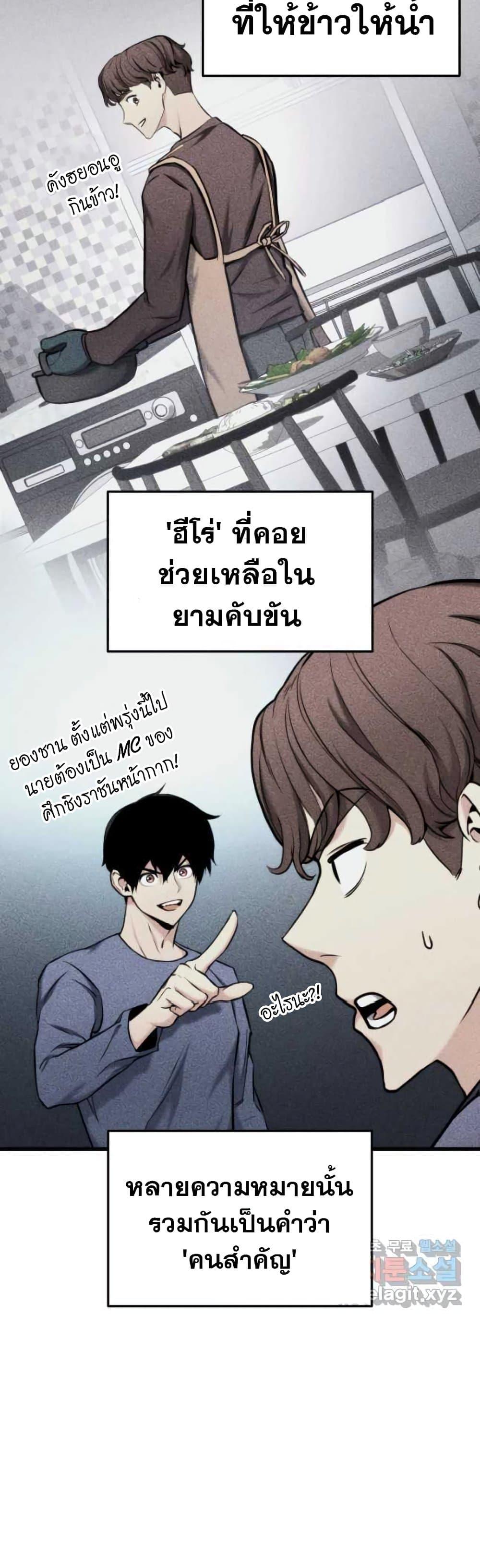Ranker ตอนที่ 88 4