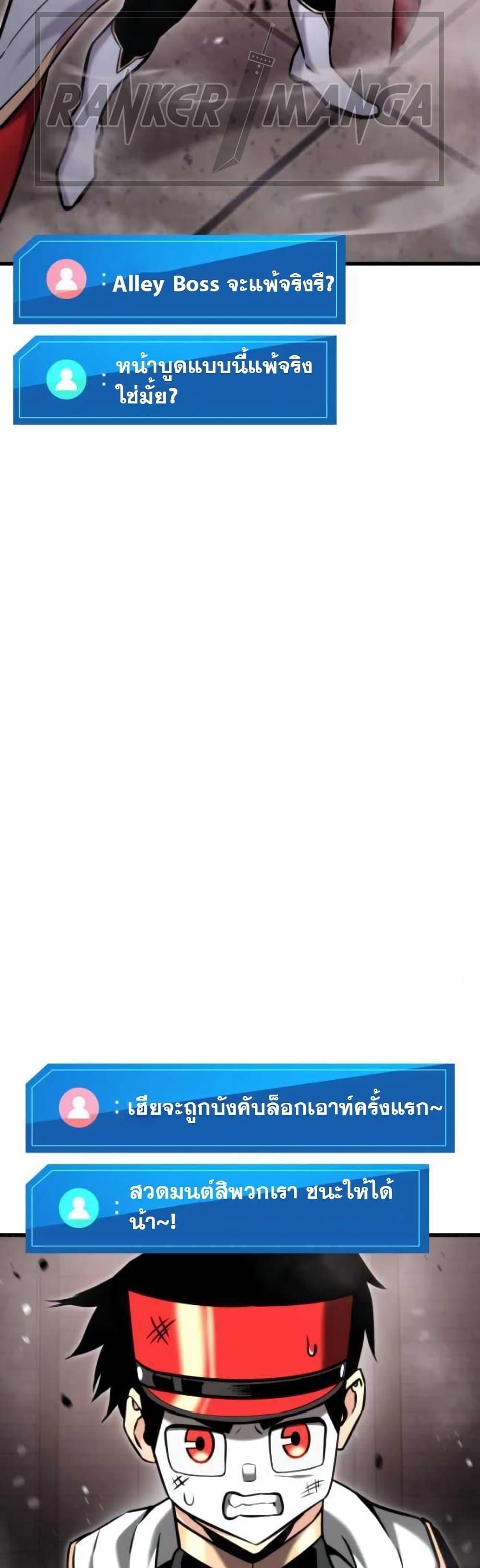 Ranker ตอนที่ 88 40