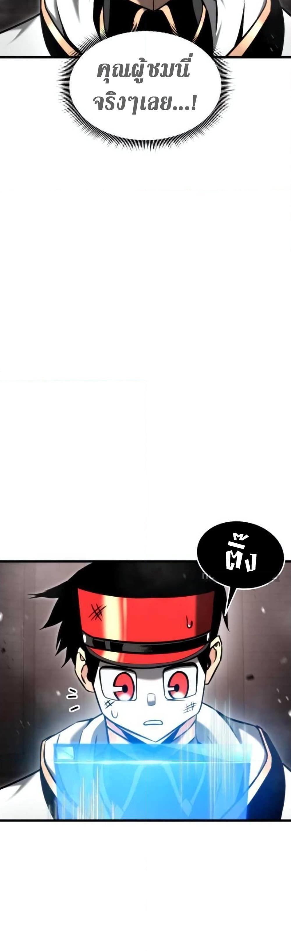 Ranker ตอนที่ 88 41