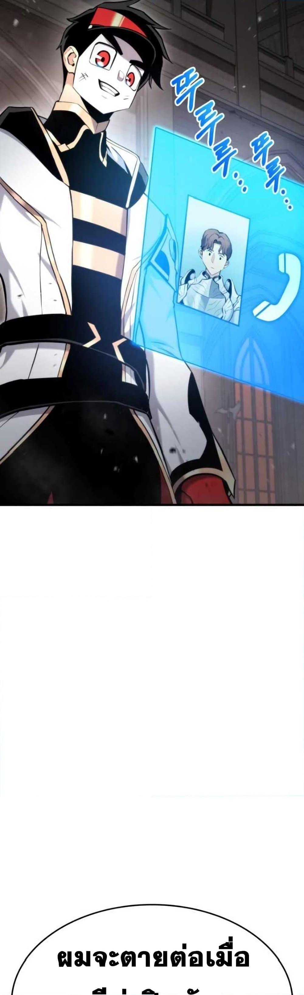 Ranker ตอนที่ 88 43