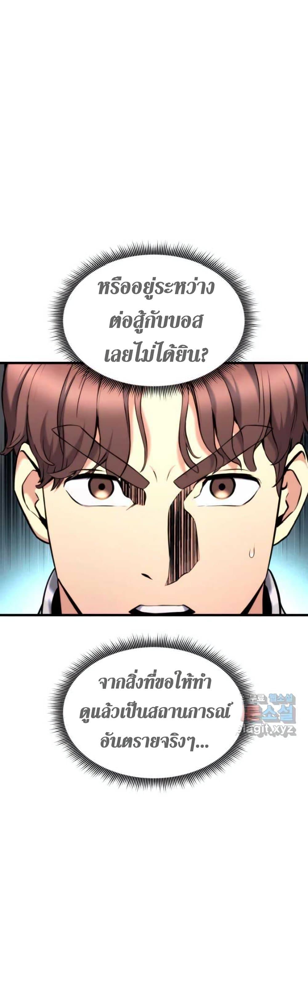 Ranker ตอนที่ 88 46