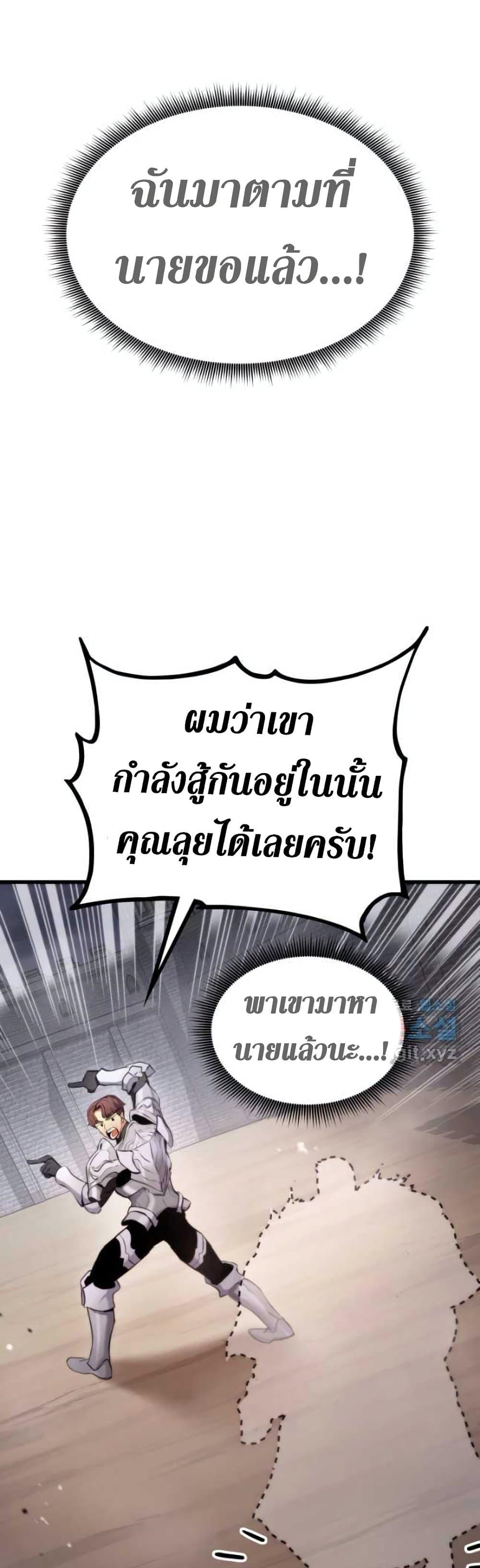 Ranker ตอนที่ 88 47