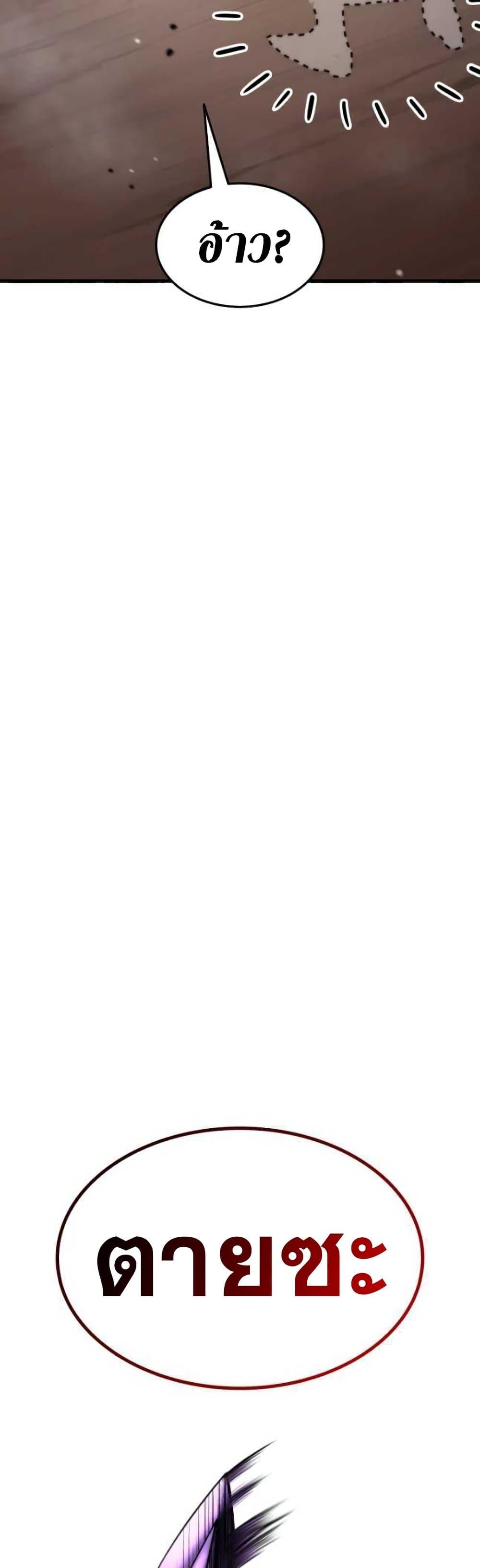 Ranker ตอนที่ 88 48