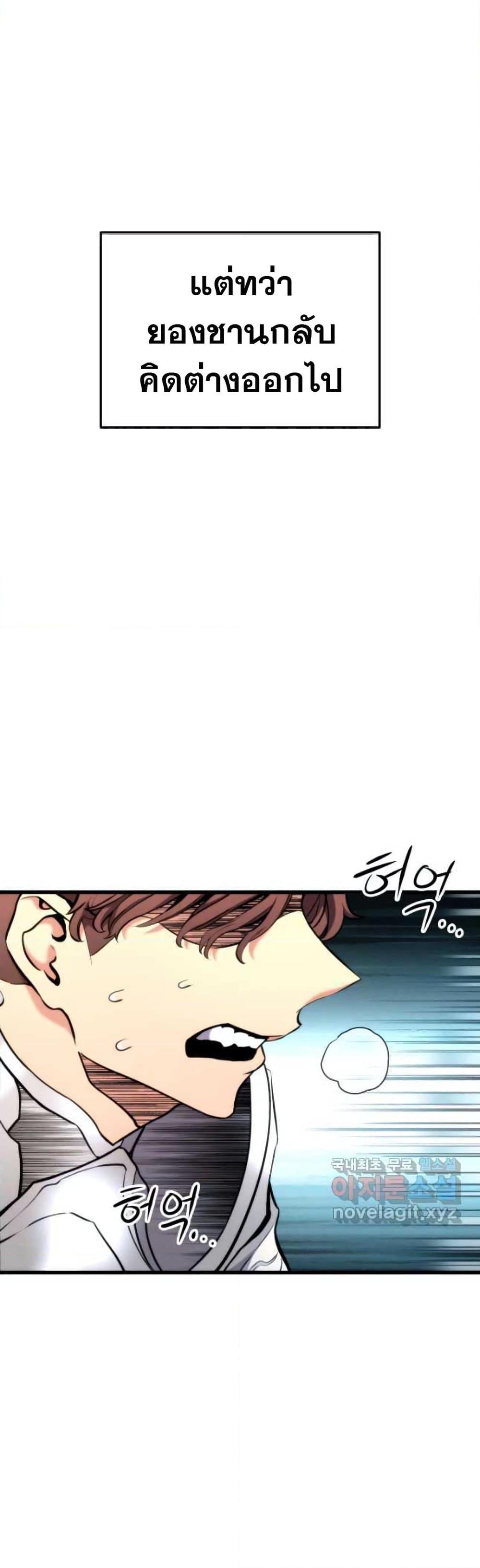 Ranker ตอนที่ 88 5