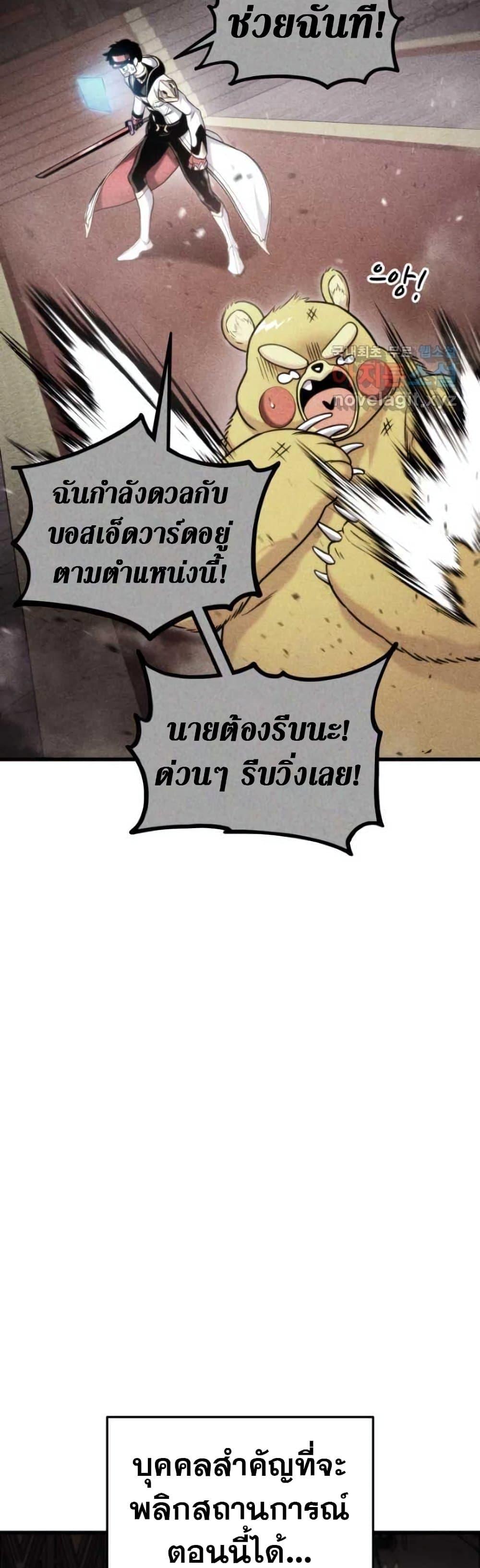 Ranker ตอนที่ 88 55