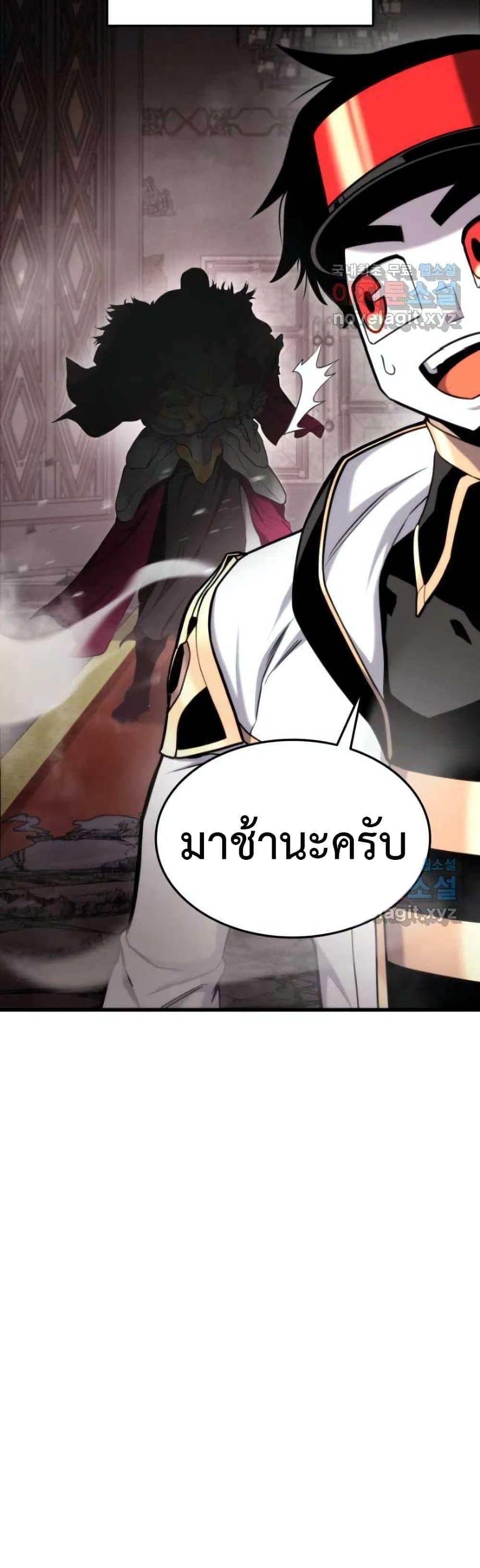 Ranker ตอนที่ 88 56