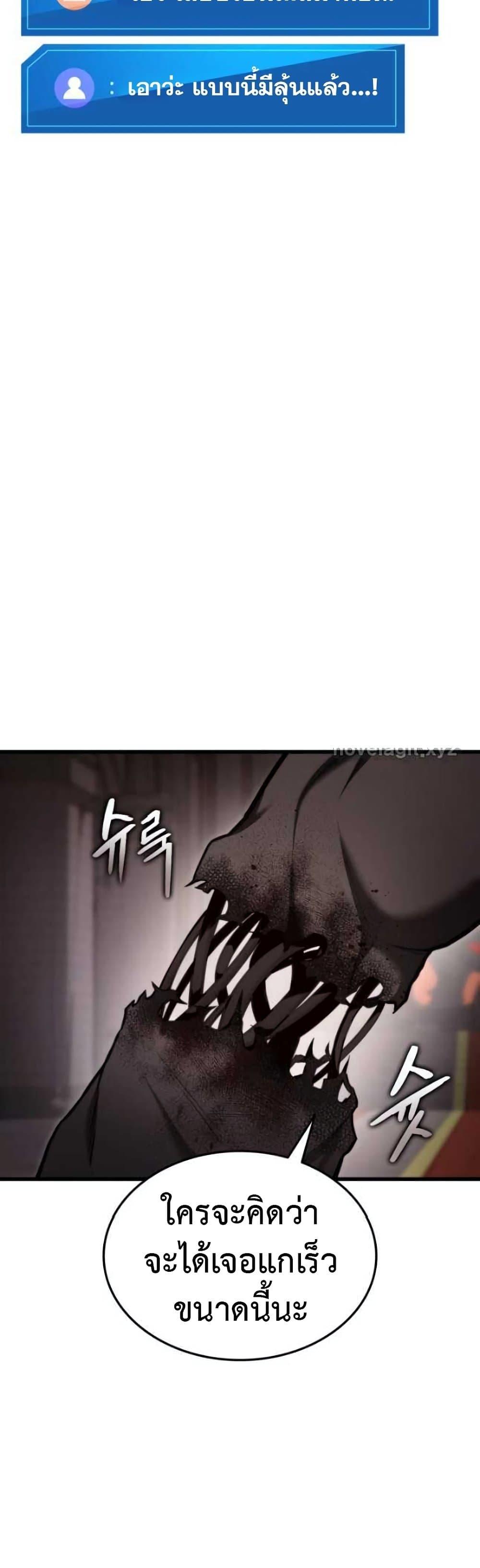Ranker ตอนที่ 88 58