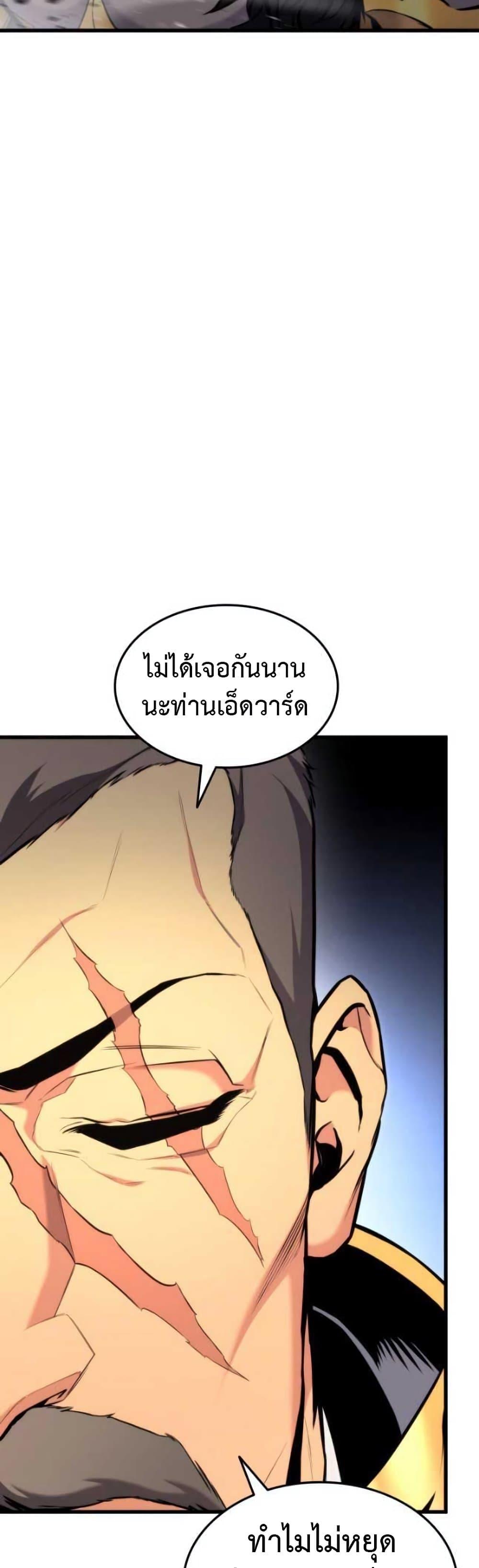 Ranker ตอนที่ 88 60