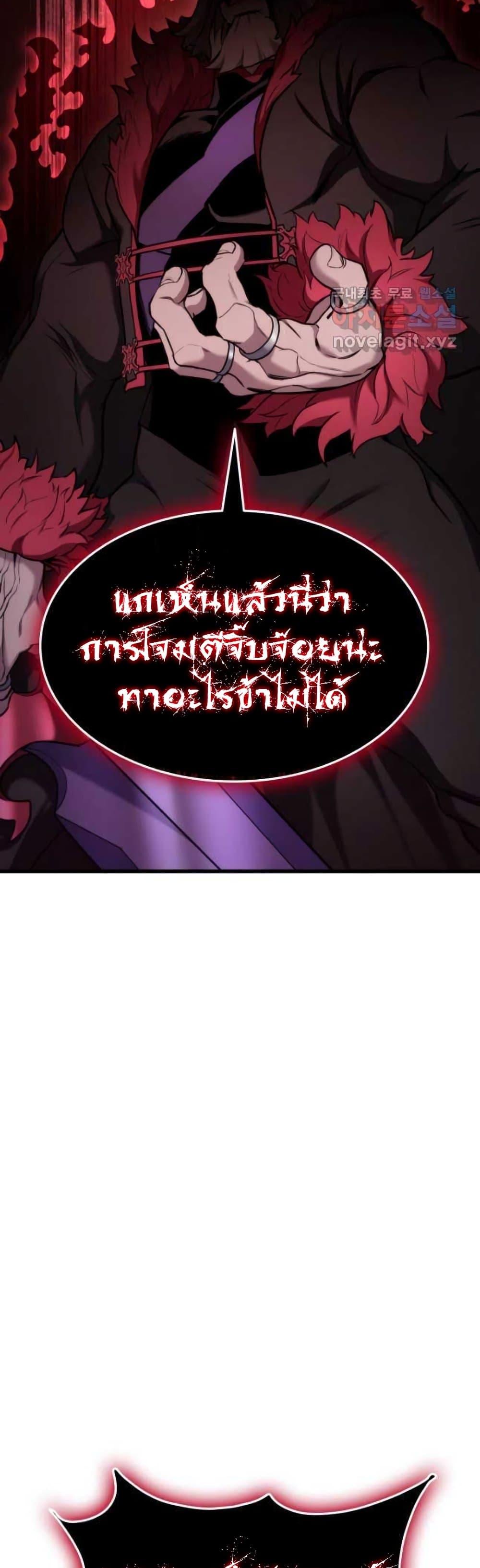 Ranker ตอนที่ 88 63