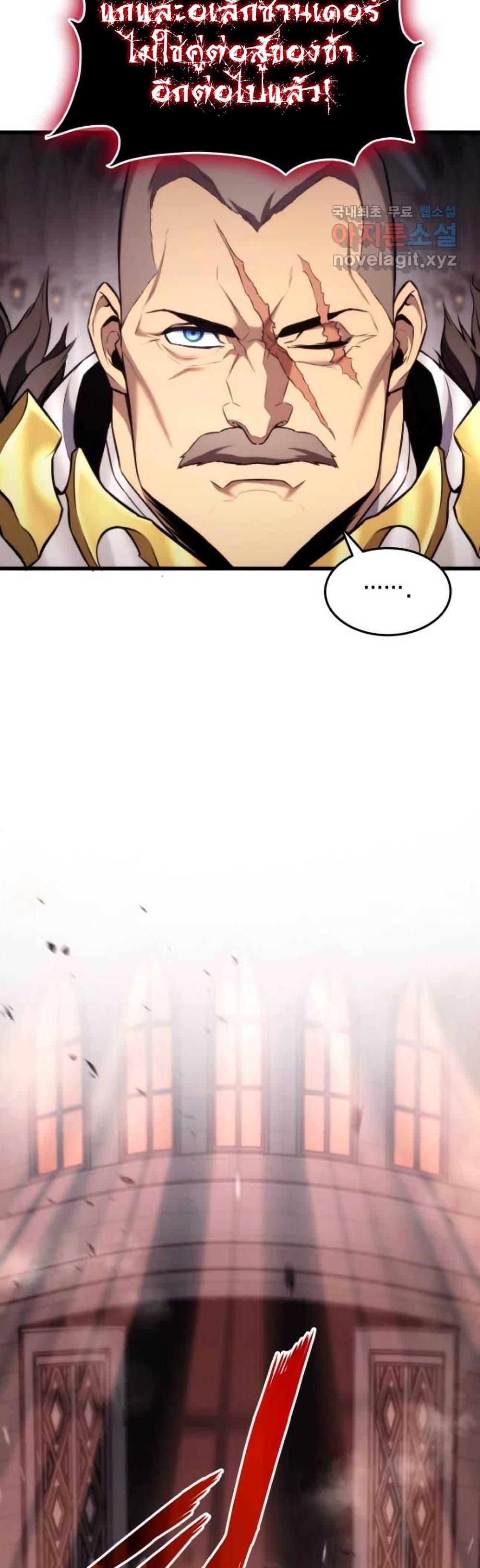 Ranker ตอนที่ 88 64