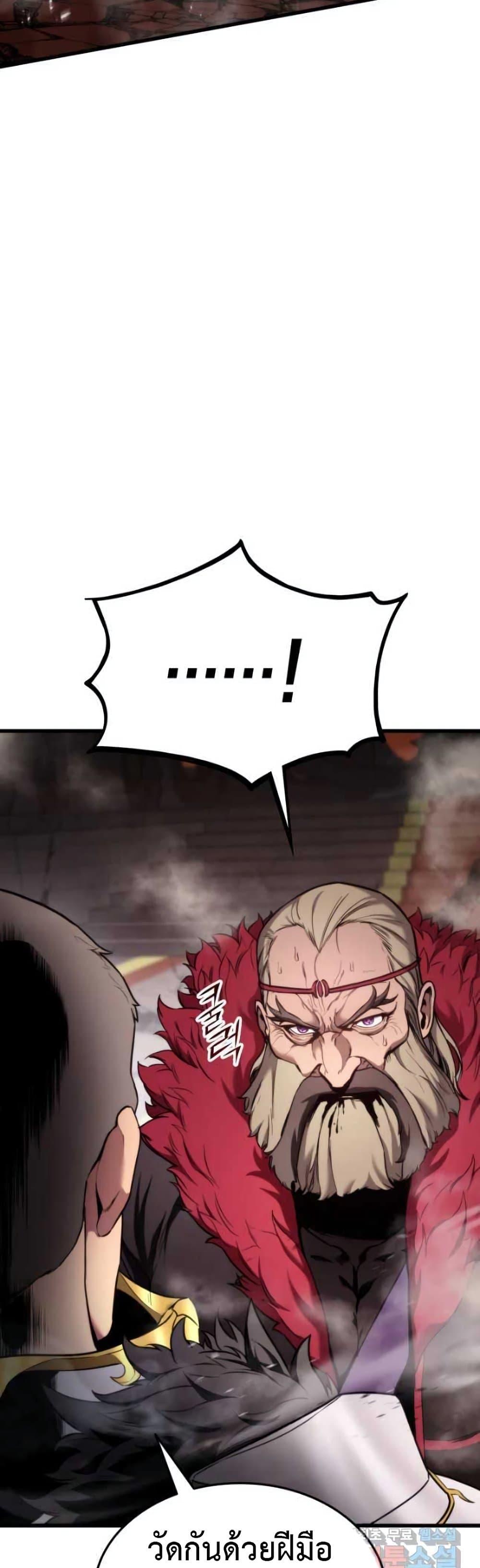 Ranker ตอนที่ 88 66