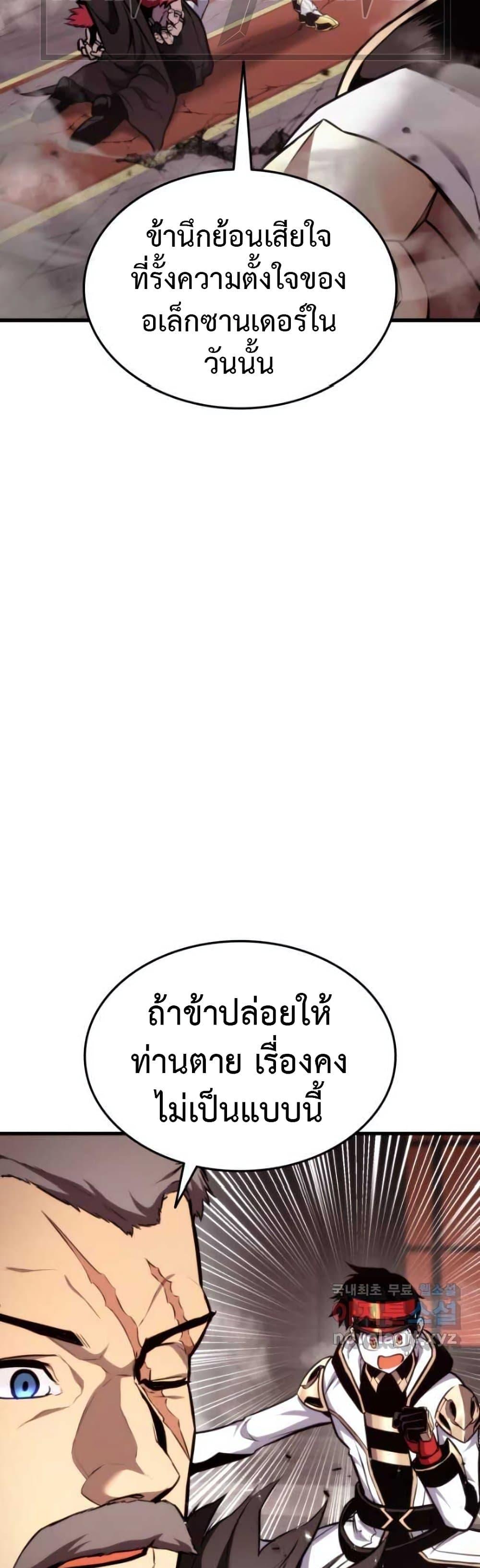 Ranker ตอนที่ 88 69