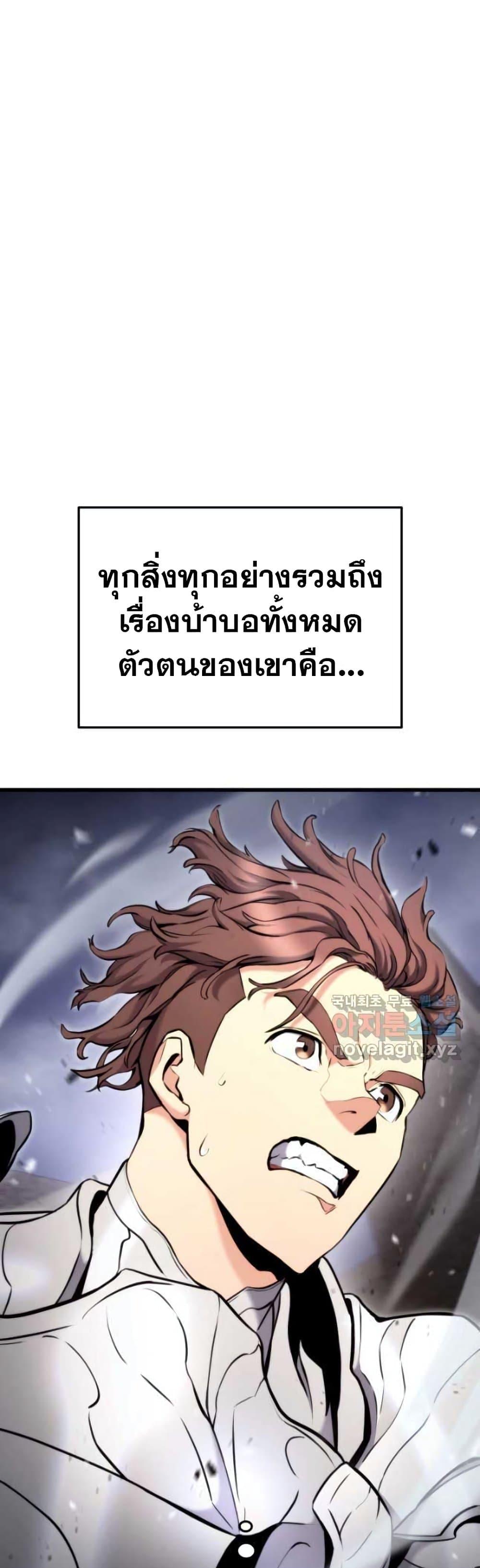 Ranker ตอนที่ 88 7