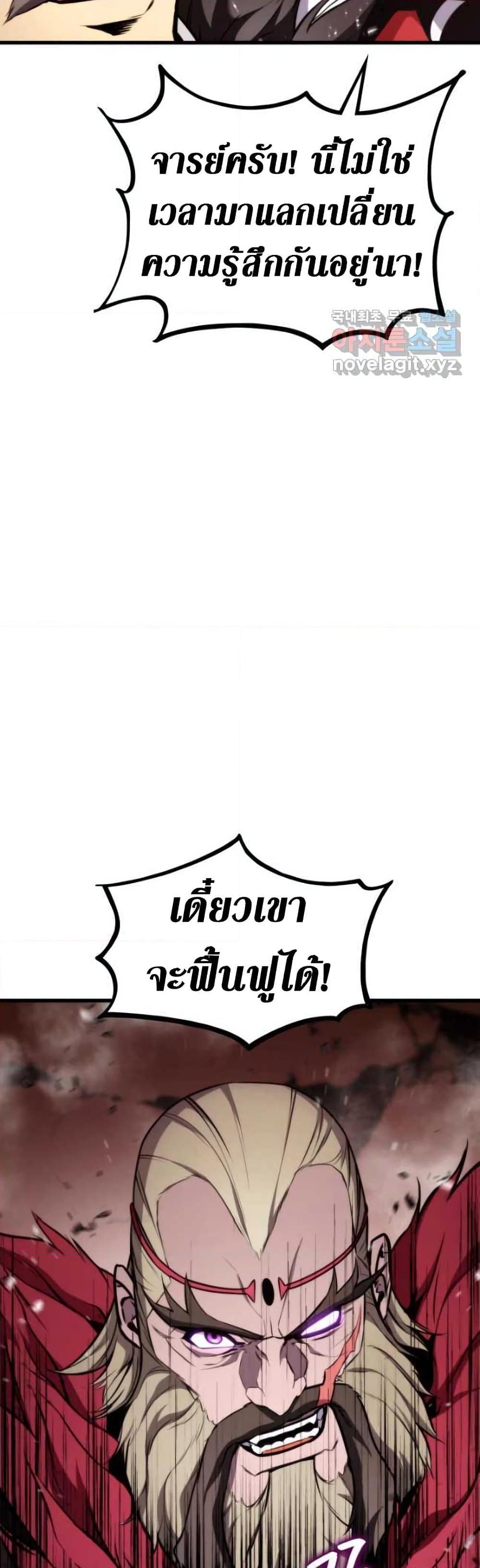 Ranker ตอนที่ 88 70