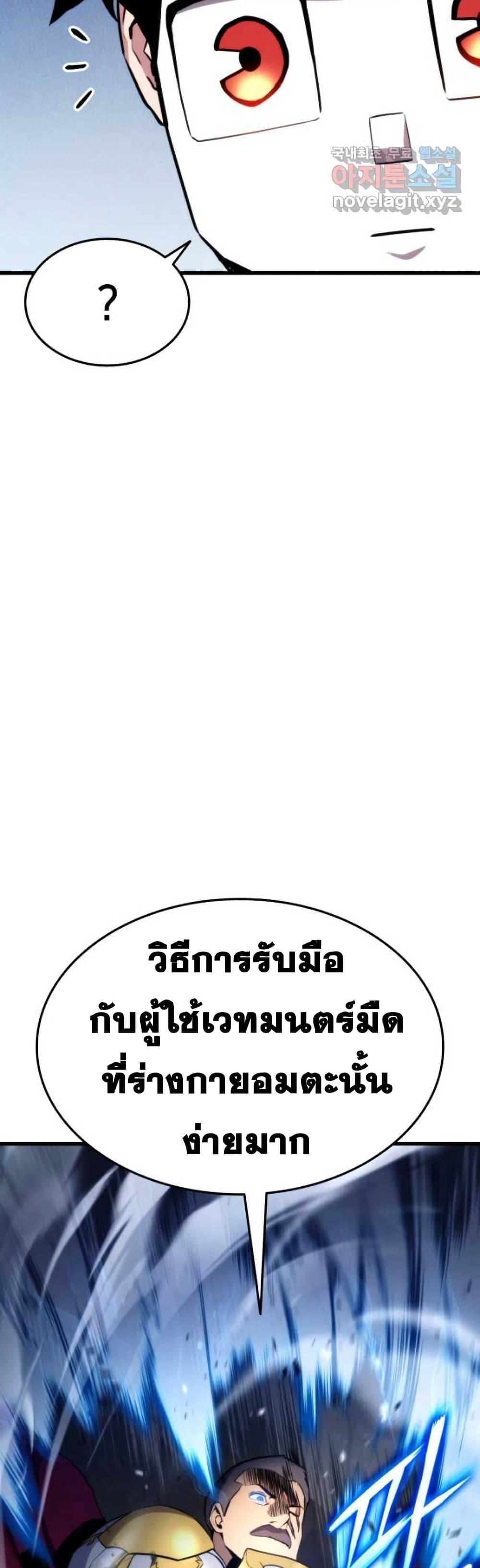Ranker ตอนที่ 88 72