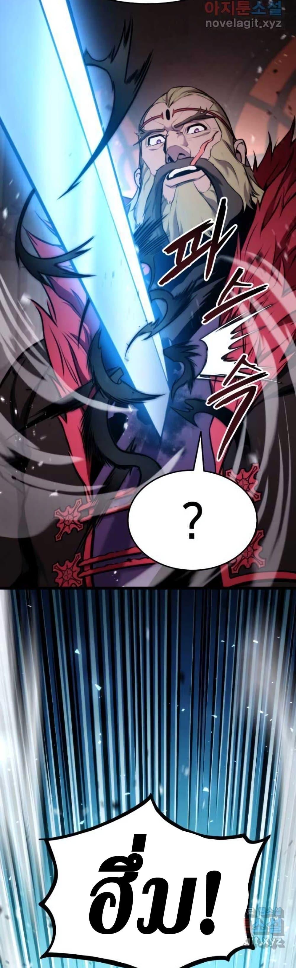 Ranker ตอนที่ 88 74