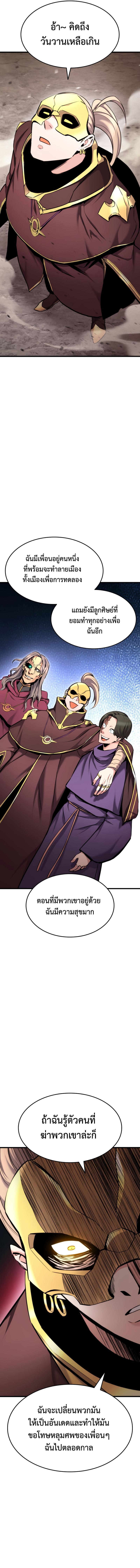 Ranker ตอนที่ 94 10