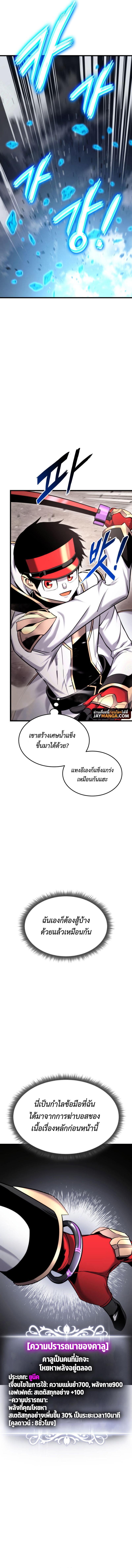 Ranker ตอนที่ 95 11