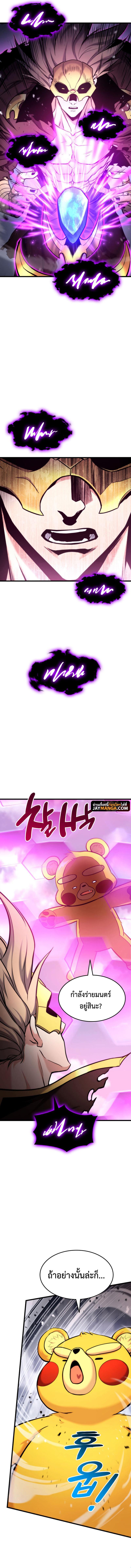 Ranker ตอนที่ 95 15