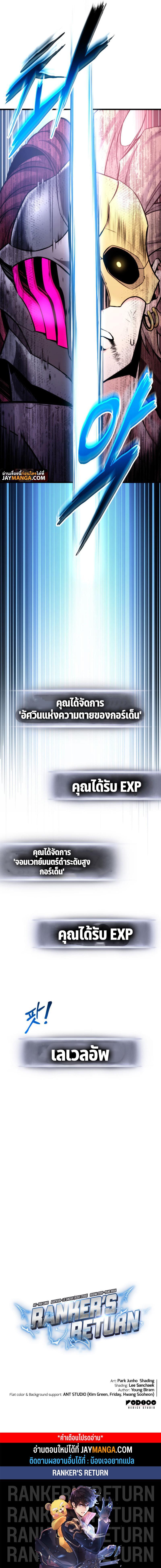 Ranker ตอนที่ 95 18