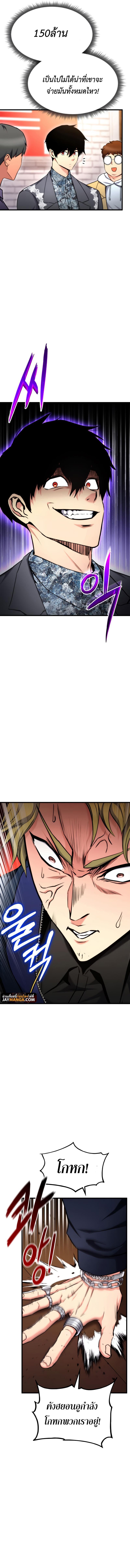 Ranker ตอนที่ 98 2