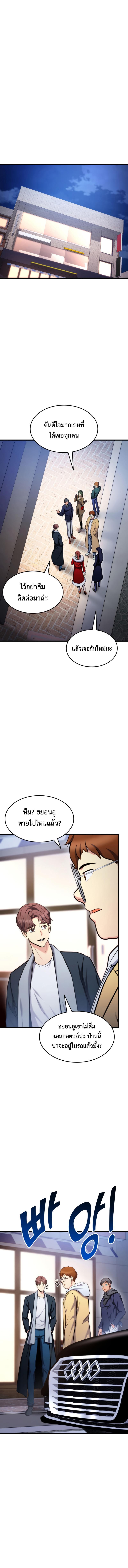 Ranker ตอนที่ 98 4
