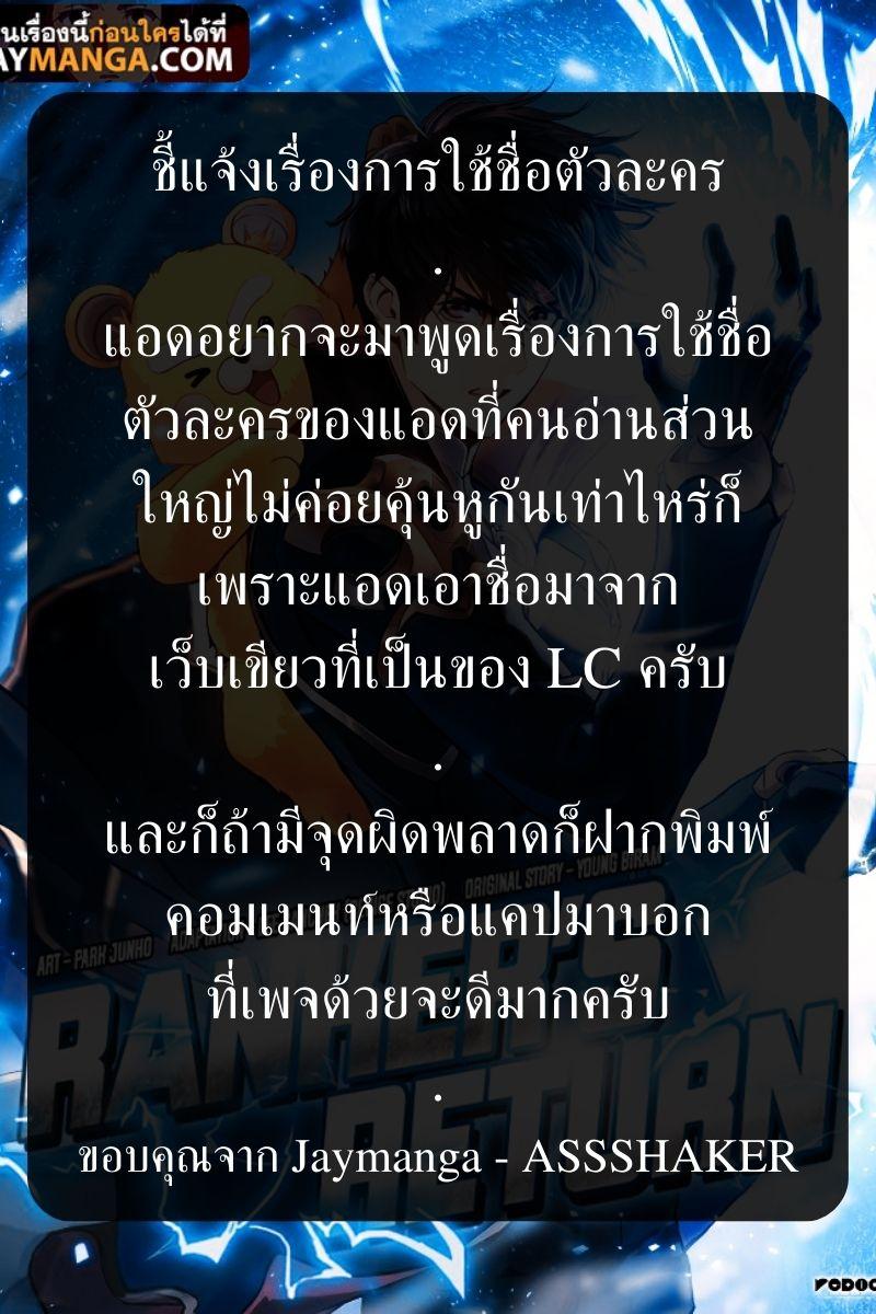 Ranker ตอนที่ 99 15