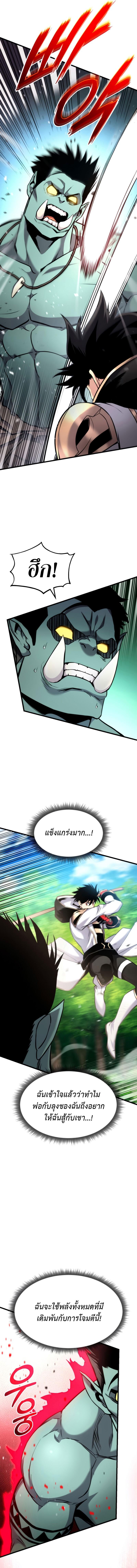 Ranker ตอนที่ 99 6