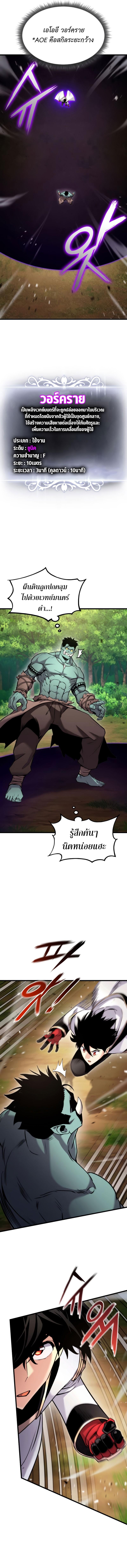 Ranker ตอนที่ 99 9